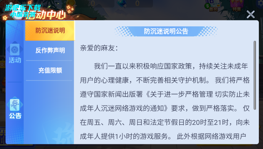 ���ֹ㶫�齫��Ѱ��ֻ���