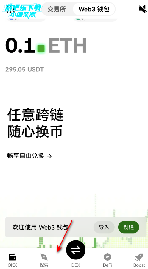 奥易钱包客户端 奥易钱包客户端