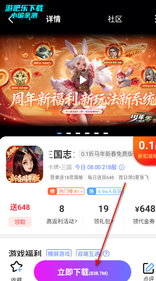 无限折手游平台官方版 无限折手游平台官方版