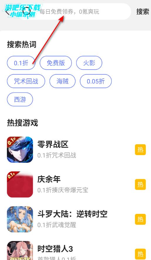 无限折手游平台官方版 无限折手游平台官方版