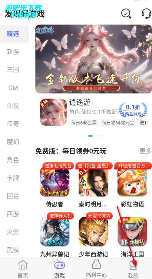 无限折手游平台官方版 无限折手游平台官方版