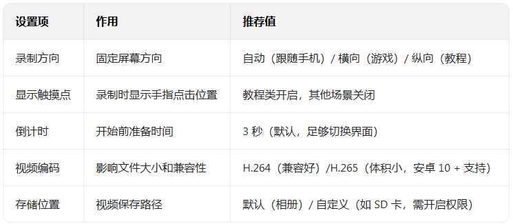 xrecorder录屏大师破解版 xrecorder录屏大师破解版