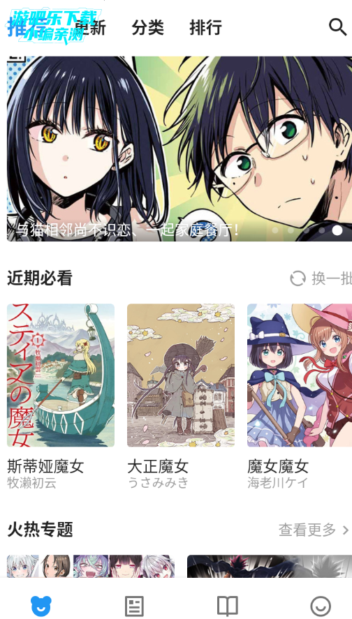 ZAIX漫画开源版 ZAIX漫画开源版