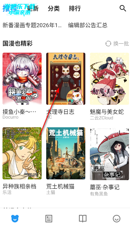 ZAIX漫画开源版 ZAIX漫画开源版