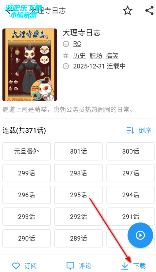 ZAIX漫画开源版 ZAIX漫画开源版