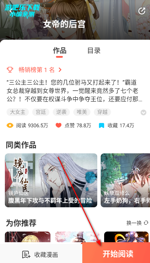 七夕漫画app官方新版 七夕漫画app官方新版