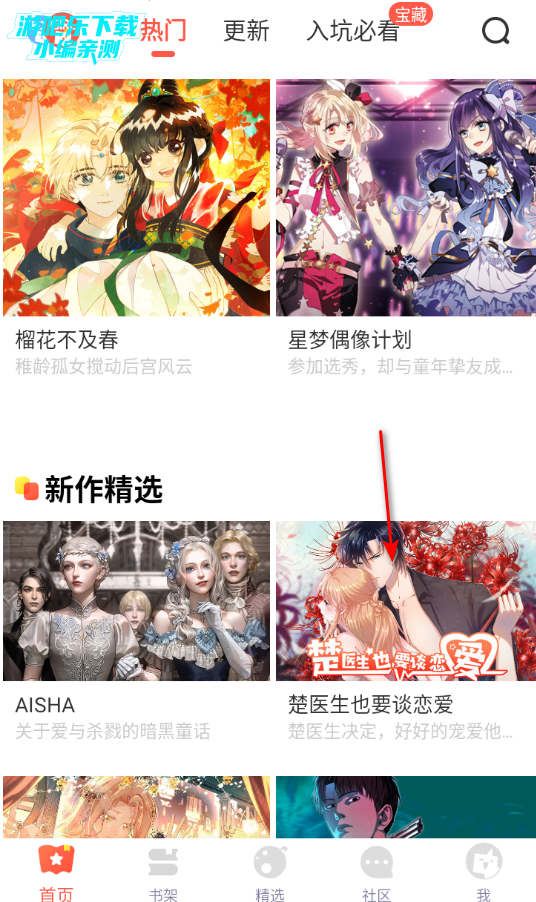 七夕漫画app官方新版 七夕漫画app官方新版