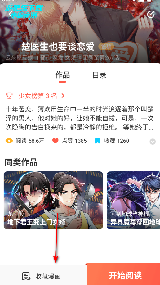 七夕漫画app官方新版 七夕漫画app官方新版