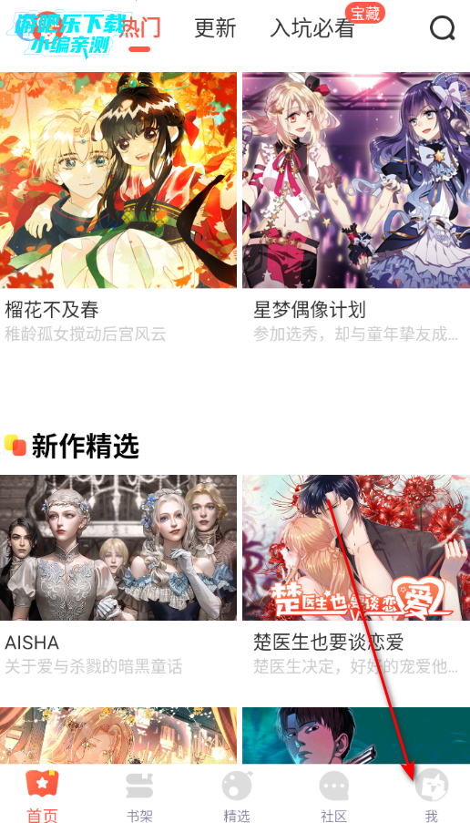 七夕漫画app官方新版 七夕漫画app官方新版