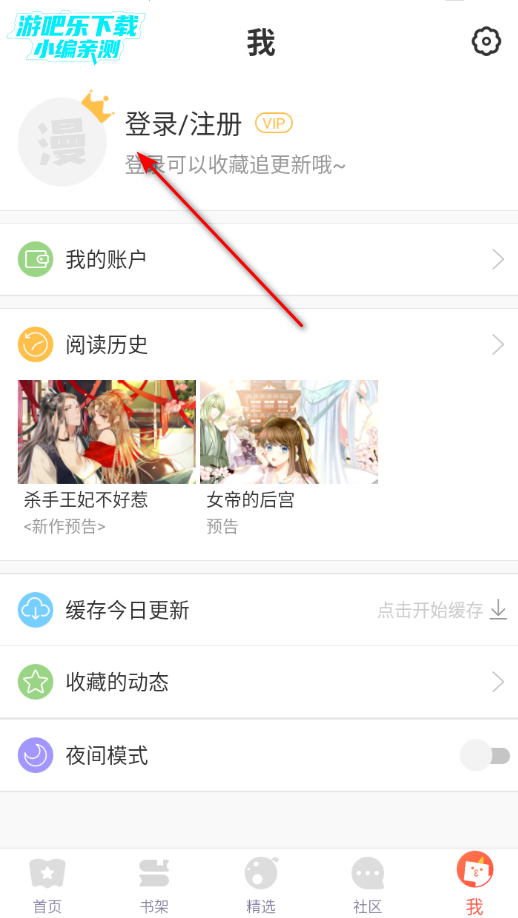 七夕漫画app官方新版 七夕漫画app官方新版