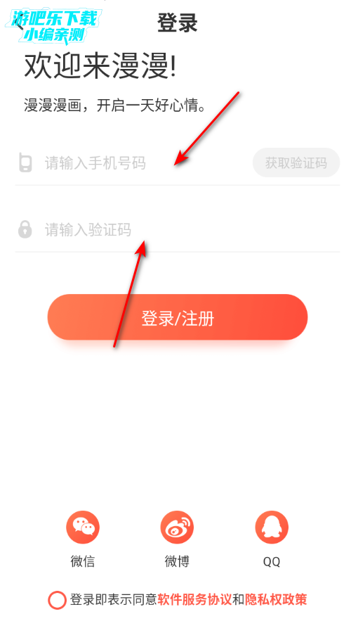 七夕漫画app官方新版 七夕漫画app官方新版