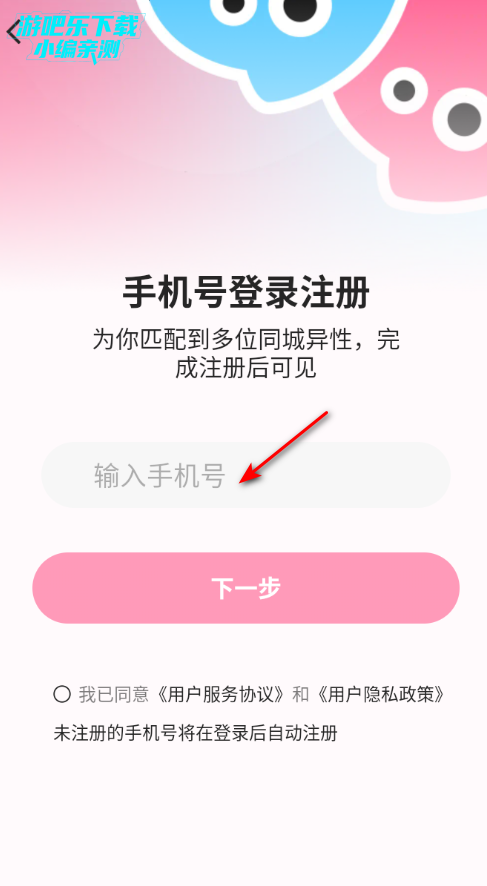 丝话相亲平台官方版 丝话相亲平台官方版