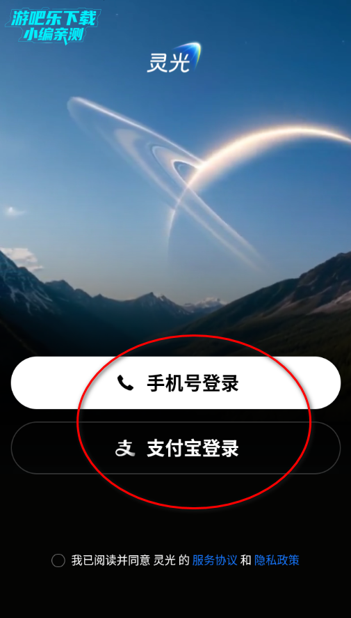 灵光app最新版本2026 灵光app最新版本2026