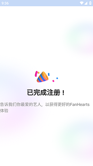 FanHearts官方APP下载安卓版-FanHearts手机版下载正版最新版v1.2.0