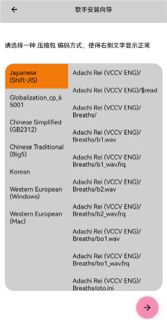 OpenUtau Mobile歌手下载2026最新版-OpenUtau Mobile开源免费app安卓手机版下载v1.1.7
