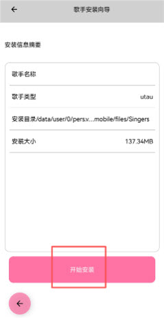 OpenUtau Mobile歌手下载2026最新版-OpenUtau Mobile开源免费app安卓手机版下载v1.1.7