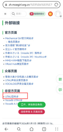 OpenUtau Mobile歌手下载2026最新版-OpenUtau Mobile开源免费app安卓手机版下载v1.1.7