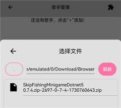 OpenUtau Mobile歌手下载2026最新版-OpenUtau Mobile开源免费app安卓手机版下载v1.1.7