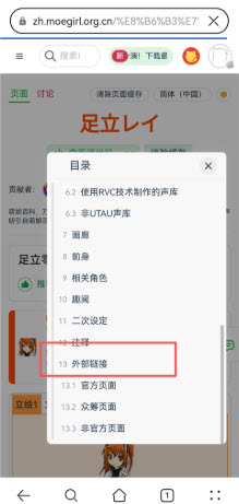 OpenUtau Mobile歌手下载2026最新版-OpenUtau Mobile开源免费app安卓手机版下载v1.1.7