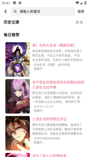 StarSkt漫画免费阅读app最新版下载-StarSkt日韩漫画下拉式软件安卓下载