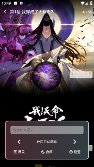 StarSkt漫画免费阅读app最新版下载-StarSkt日韩漫画下拉式软件安卓下载