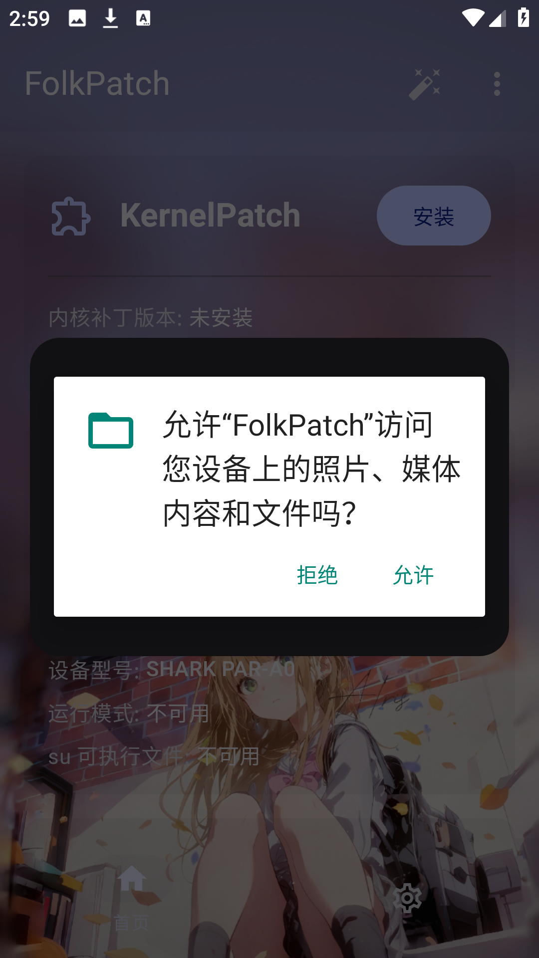 Folkpatch���