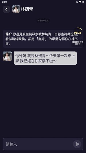 Aveil AI软件下载官方安卓版-Aveil AI聊天APP下载安装最新版本v1.1.0