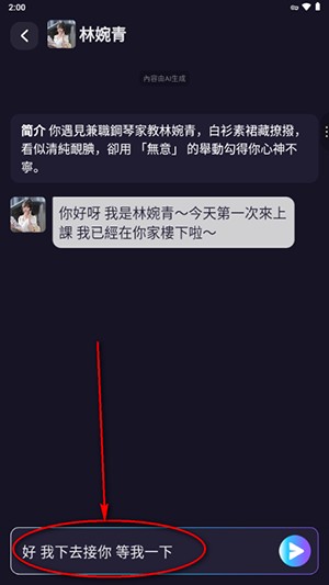 Aveil AI软件下载官方安卓版-Aveil AI聊天APP下载安装最新版本v1.1.0