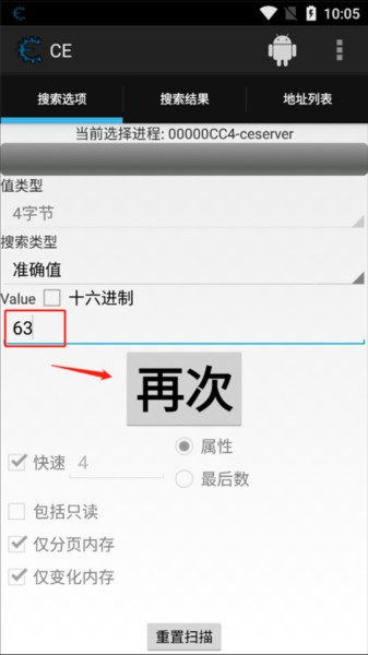 怎么修改游戏配图3