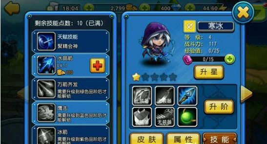 怎么修改游戏配图1