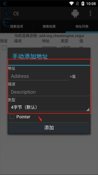 怎么手动添加地址配图2