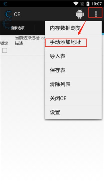 怎么手动添加地址配图1