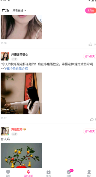 附近找爱免费版下载 附近找爱免费版下载