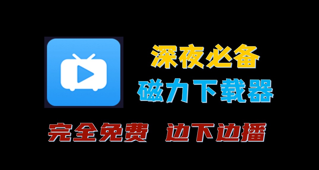 ��Ч�Ĵ�����������app