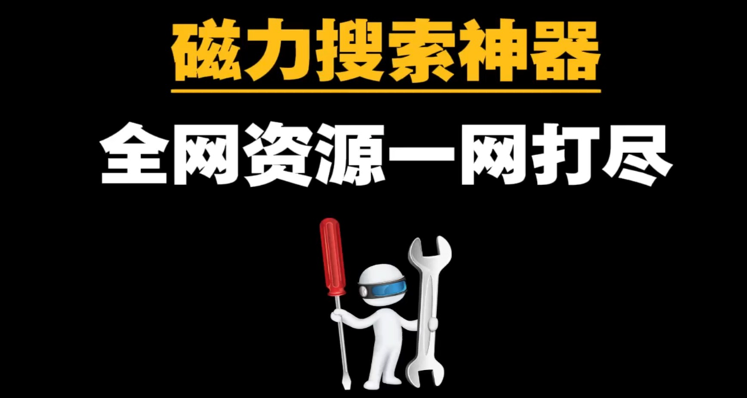 ��Դ����������ȫ