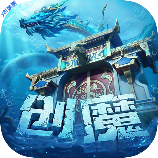 ������ħ��������������ֻ���v1.0.0820