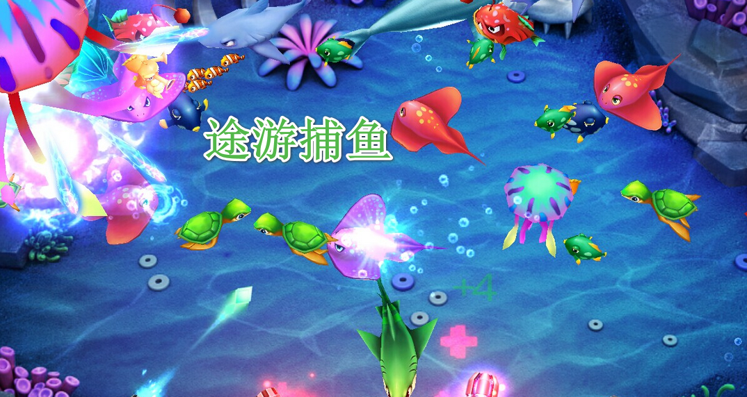 途游捕鱼