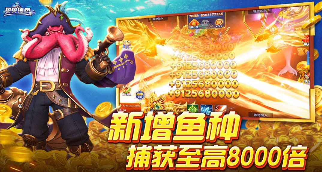 2026最良心捕鱼赚钱游戏