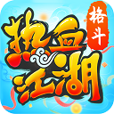 ��Ѫ�����������ιٷ�����v146.0