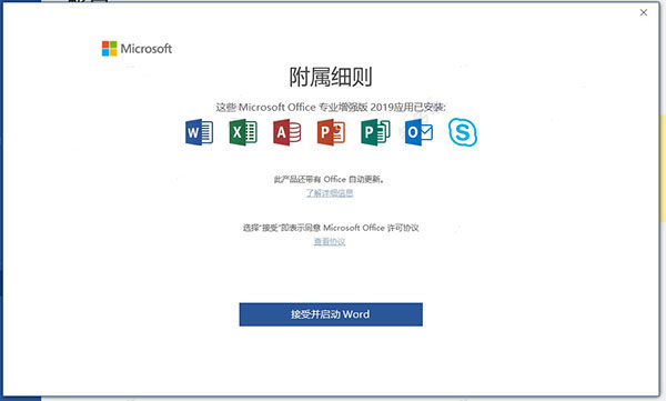 office2019רҵ��ǿ���ͼ