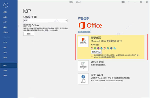 office2019רҵ��ǿ���ͼ