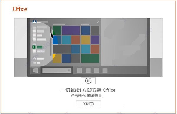 office2019רҵ��ǿ���ͼ