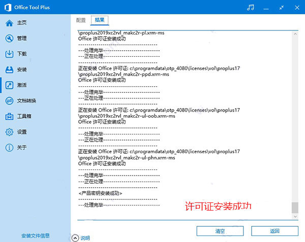 office2019רҵ��ǿ���ͼ