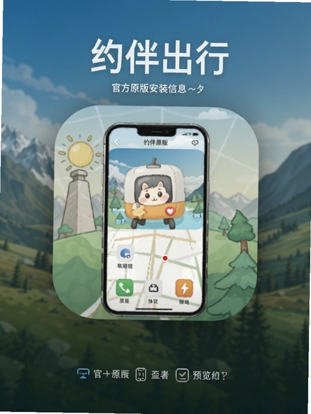 Լ�����APP�ٷ�ԭ�氲װ��ǩ����ϢԤ��ͼ