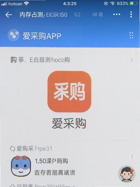 ���ɹ�APP�ڴ�ռ��ʵ���ͼ