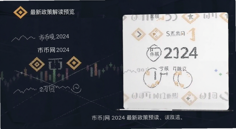 �Ұ���2024�������߽��Ԥ��ͼ