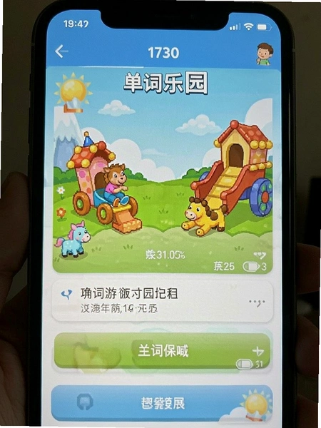 单词游乐园内购页面截图