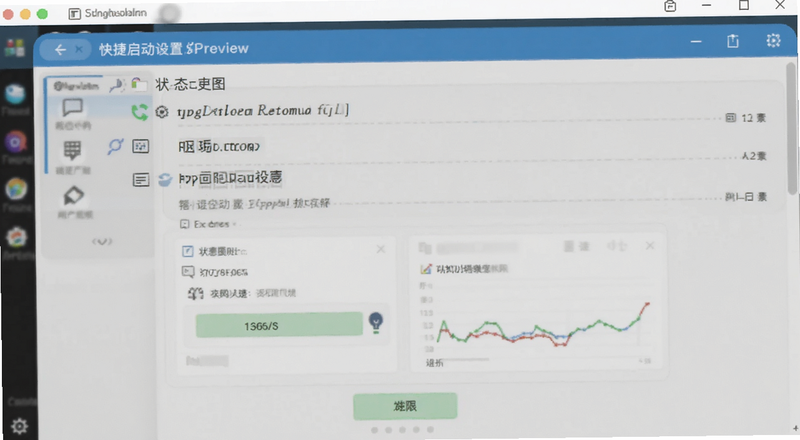 状态栏快捷启动设置权限界面预览图