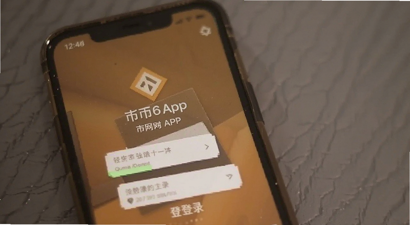 币安网APP登录界面预览图