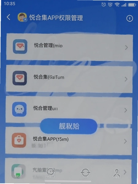 �úϼ�APPȨ�޹���ҳ���ͼ